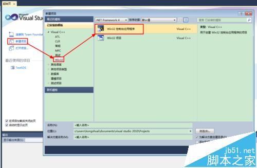 visual studio 2010怎么创建c项目?