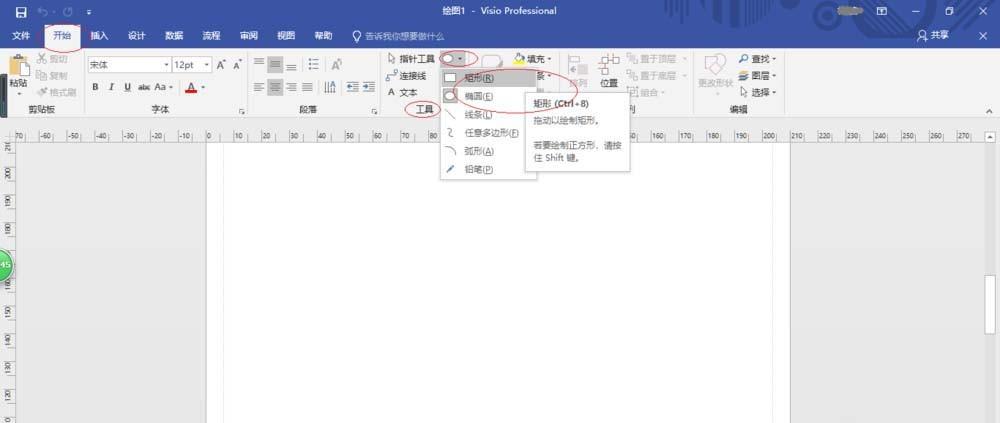 Visio2016矩形工具怎么画正方形?