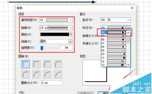 visio怎么绘制几何函数图? visio绘制坐标函数的教程
