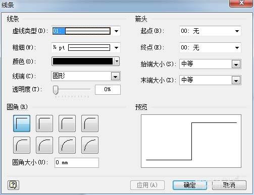visio怎么绘制虚线? visio画虚线的教程