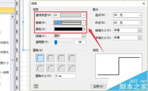 visio怎么绘制工作证/桌牌?