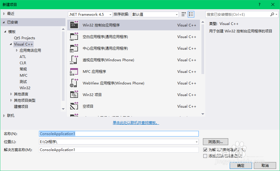 visual studio2013多文件程序怎么建立?