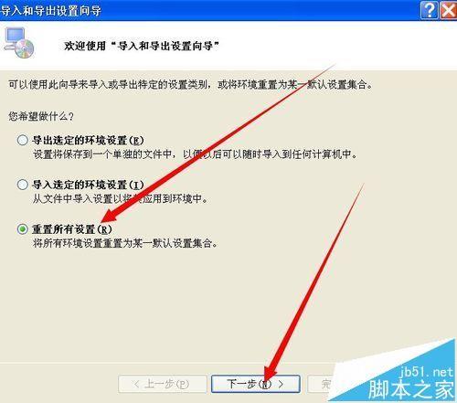 Visual Studio怎么重新配置开发环境?