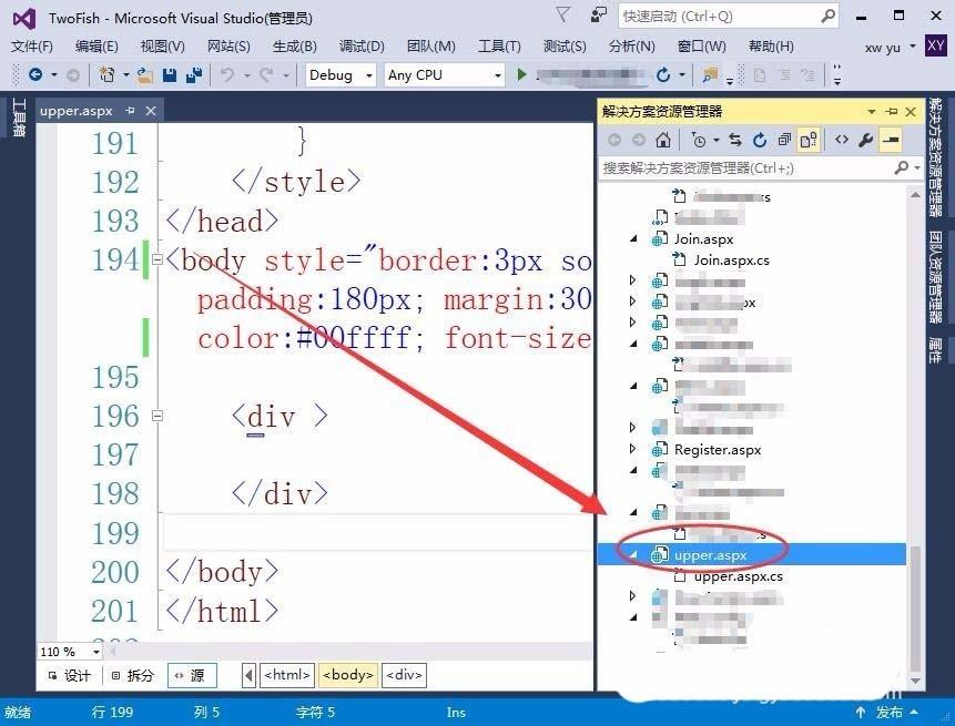 VisualStudio怎么使用body标签定义网页的布局格式?