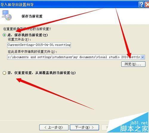 Visual Studio怎么重新配置开发环境?