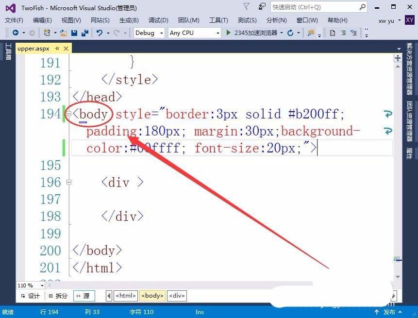 VisualStudio怎么使用body标签定义网页的布局格式?