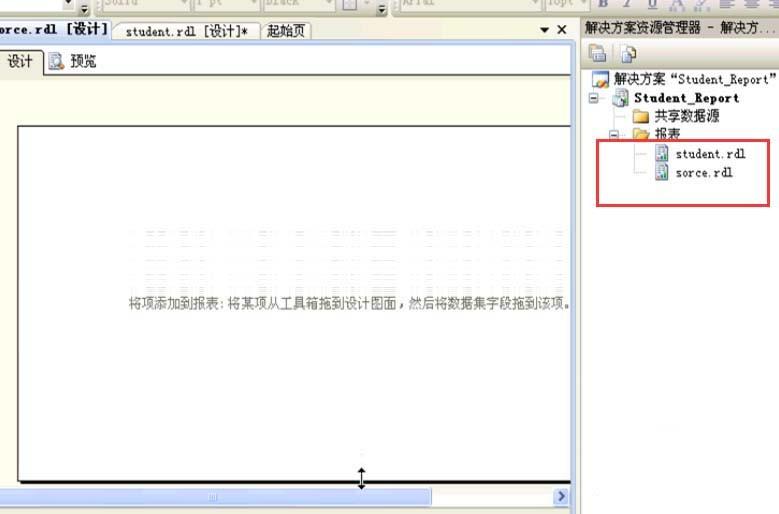VisualStudio怎么制作报表? Visual Studio报表模板的使用方法
