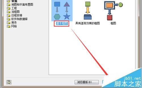visio怎么画风车? visio绘制风车的详细步骤