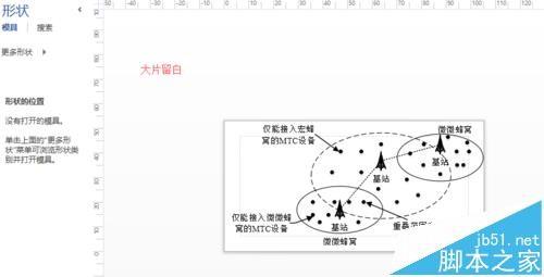 visio中怎么修改示意图?