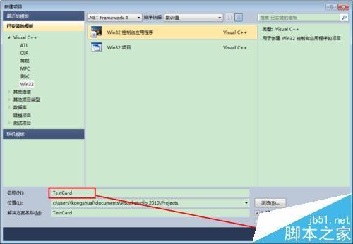 visual studio 2010怎么创建c项目?
