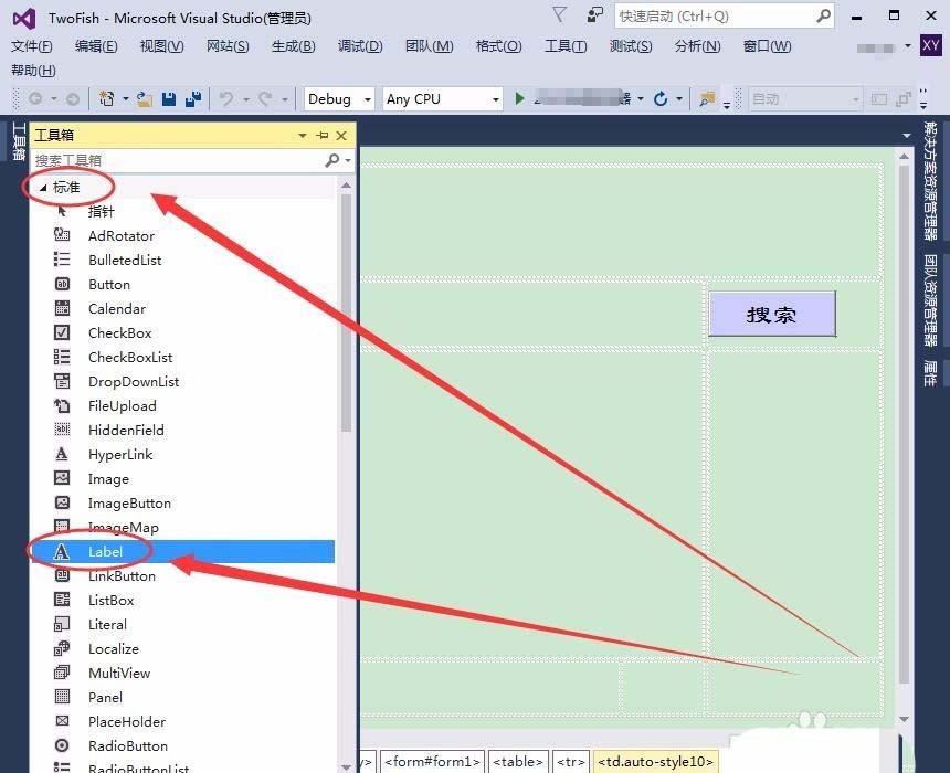 VisualStudio怎么设置控件文本字体格式?