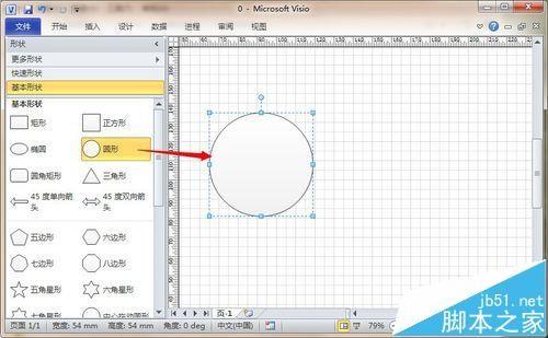 visio怎么绘制禁止吸烟标志?