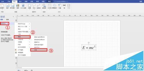 visio中怎么插入公式? visio编辑公式的详细教程