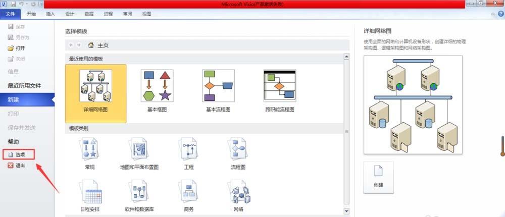Visio怎么使用智能鼠标缩放功能?