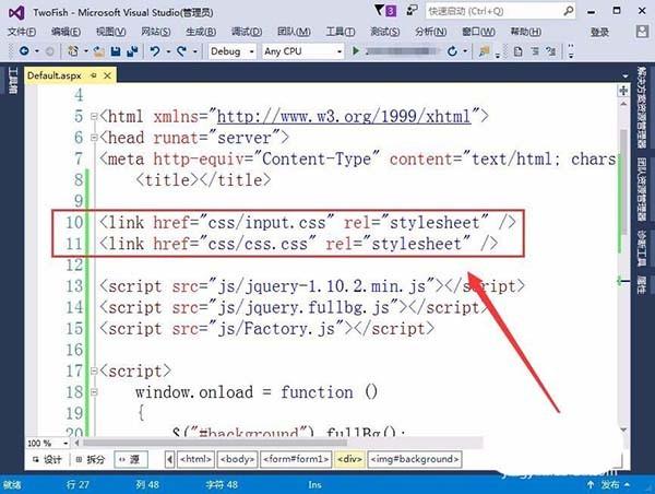 VisualStudio怎么给网页插入全屏显示的背景图片?