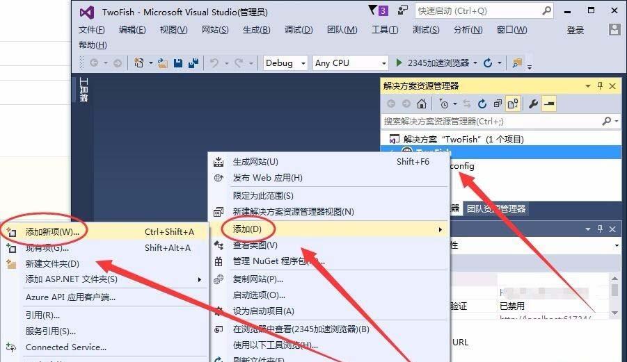 VisualStudio怎么新建网页页面? vs创建页面的教程