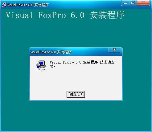 Visual Foxpro 6.0 中文版安装图文教程