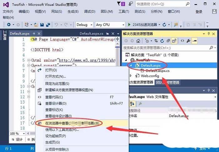 VisualStudio怎么新建网页页面? vs创建页面的教程