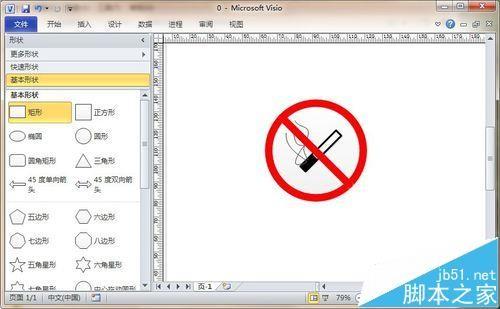 visio怎么绘制禁止吸烟标志?
