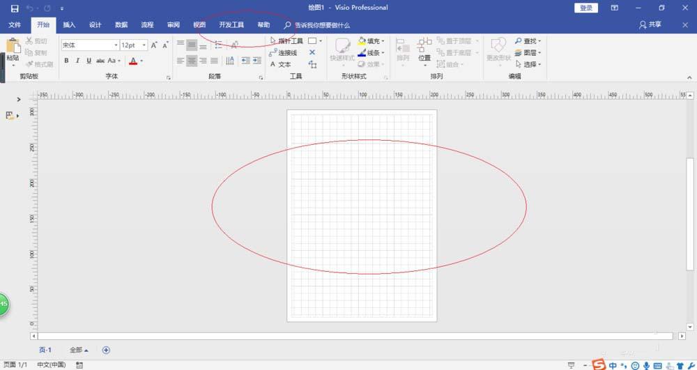 Visio2016怎么自定义功能区?