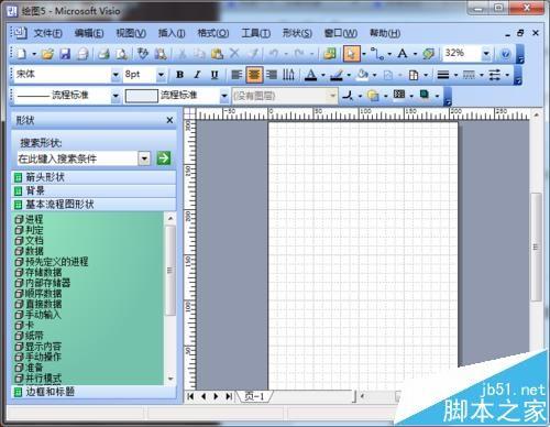 visio框图模块在哪? visio添加框图模块