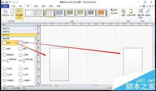 visio怎么绘制带桥东的拱形大桥模型?