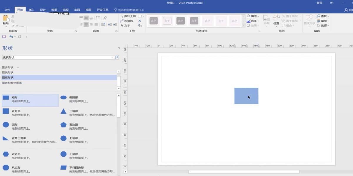 Visio文字怎么设置样式? Visio文字样式的设置方法