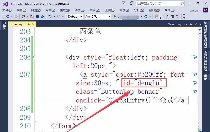 VisualStudio网页文字怎么添加超链接?