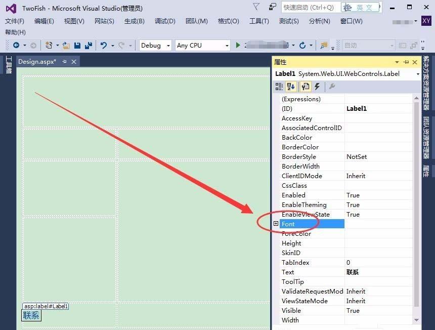 VisualStudio怎么设置控件文本字体格式?