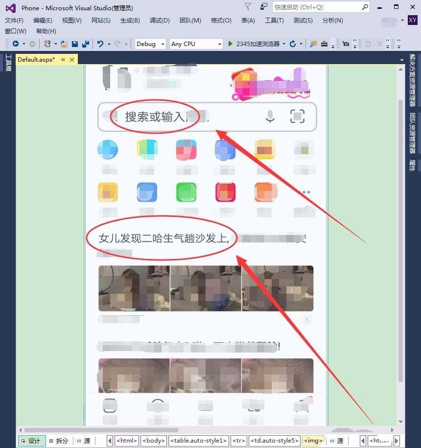 VisualStudio 2015怎么设计手机网站?