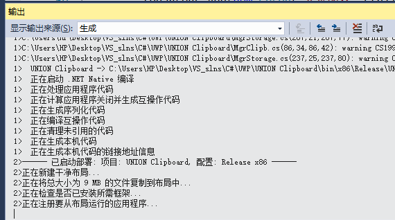 VisualStudio怎么解决必须先部署项目?