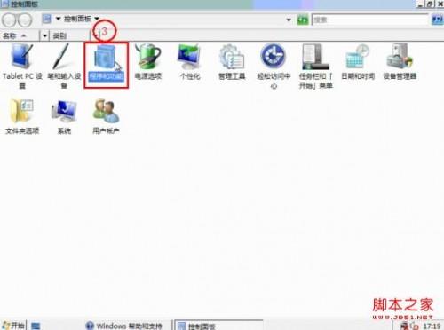 Vista开机蓝屏或提示\