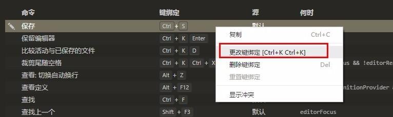 visual studio code怎么改快捷键?vscode修改默认快捷键的方法介绍
