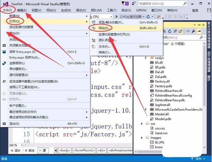 VisualStudio怎么给网站添加用户文件?