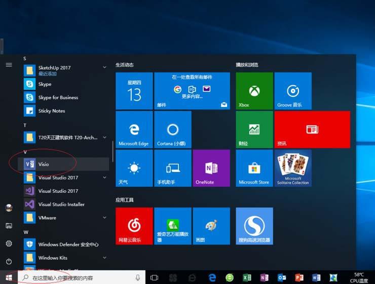 Visio2016怎么自定义功能区?