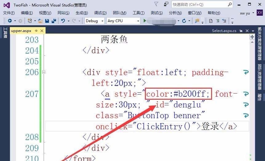 VisualStudio网页文字怎么添加超链接?