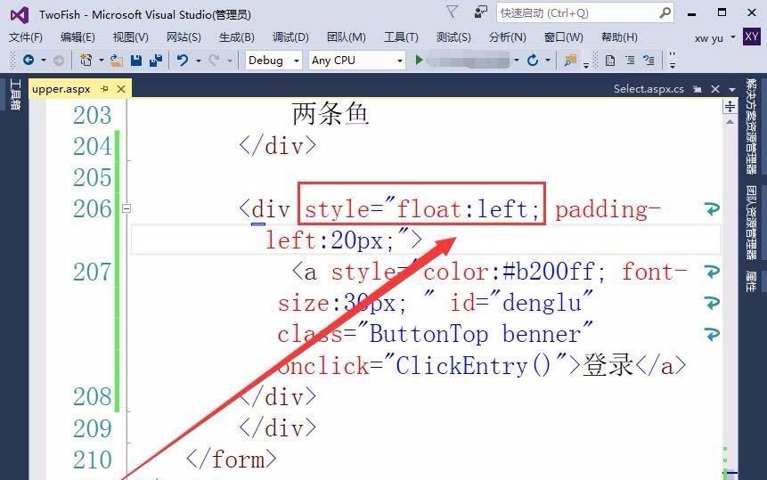 VisualStudio网页文字怎么添加超链接?