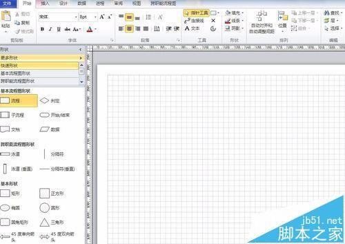 visio2010图形中怎么加入及删除文字?