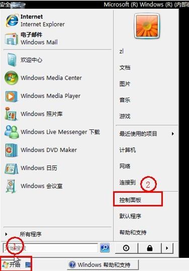 Vista开机蓝屏或提示\