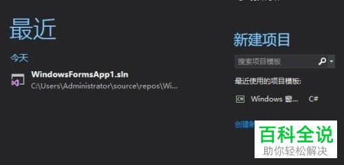 Visual Studio怎么退回起始页