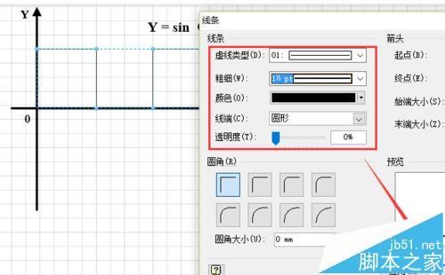 visio怎么绘制几何函数图? visio绘制坐标函数的教程