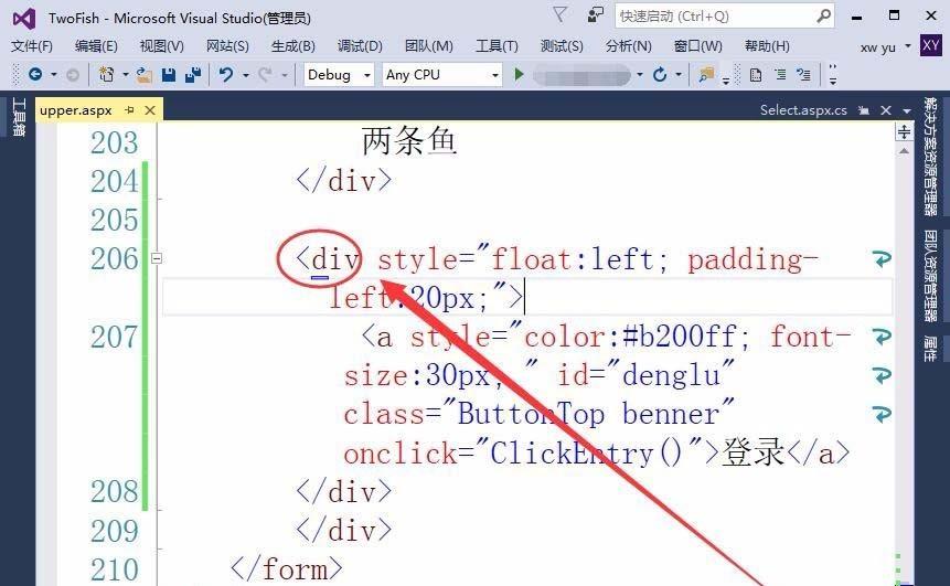 VisualStudio网页文字怎么添加超链接?