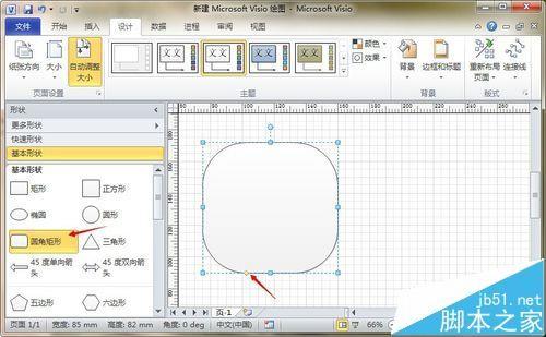 visio怎么画一个蓝牙标志?