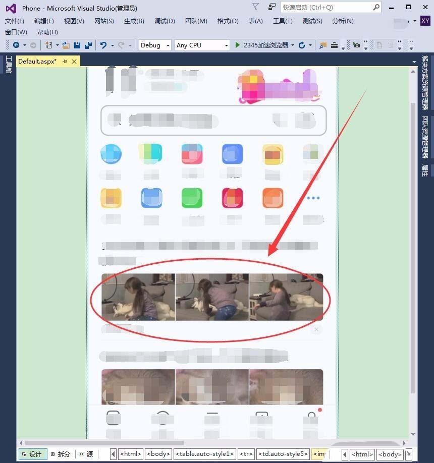 VisualStudio 2015怎么设计手机网站?