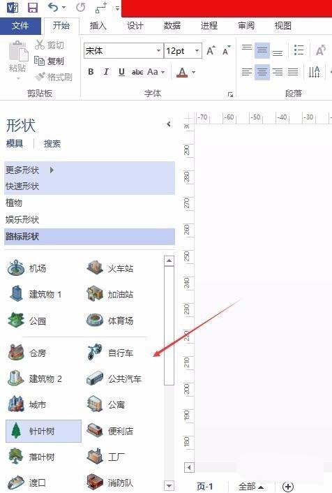 visio2013怎么画3d场景? visio画3d图的教程