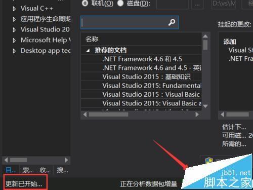 visual studio 2015离线帮助文档怎么安装?