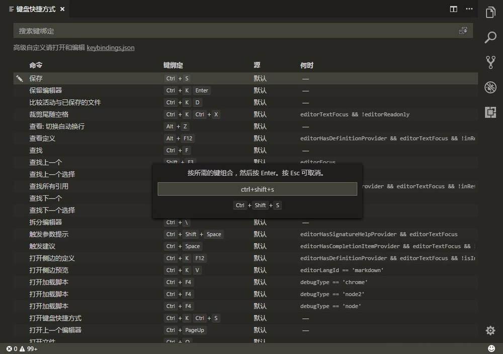 visual studio code怎么改快捷键?vscode修改默认快捷键的方法介绍