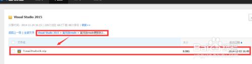 visual studio 2015离线版msdn下载和安装图文教程