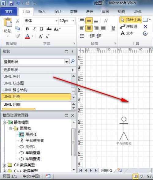 Visio网格线怎么去除?