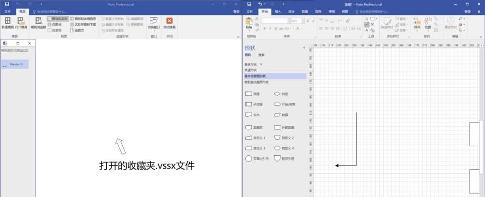 Visio2016怎么使用默认有箭头连接线?